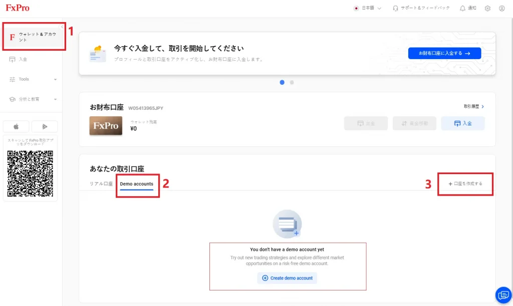 FxProのデモアカウントを作成する