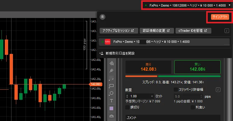 ログアウト ctrader FxPro