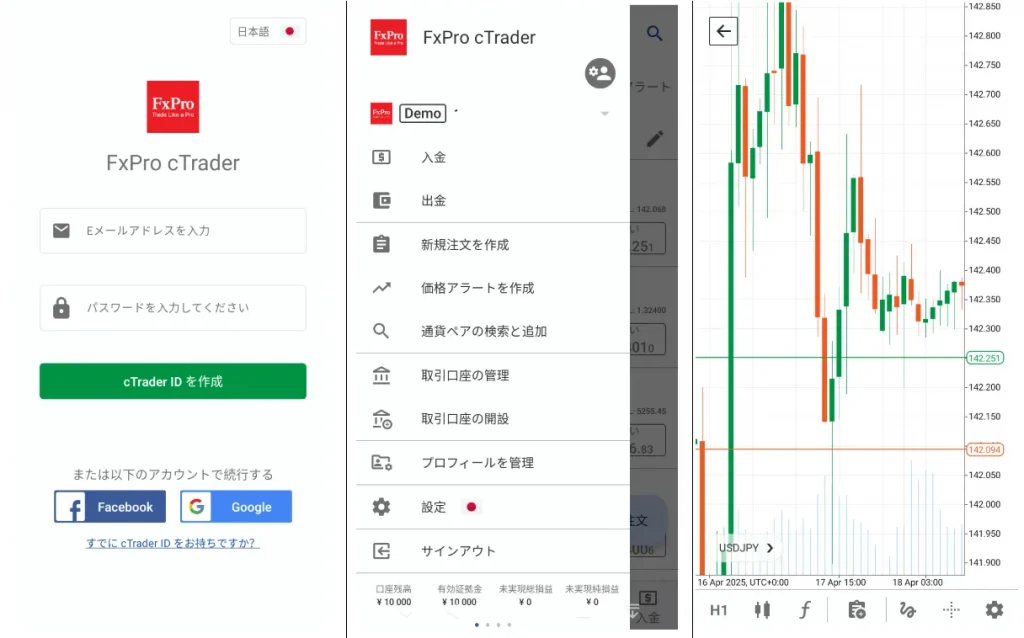 FxPro モバイルアプリケーションでの登録