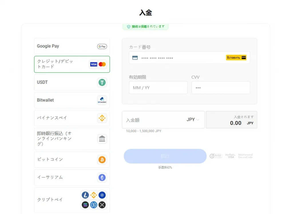 FxProカード入金方法