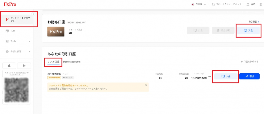 FxPro 入金開始