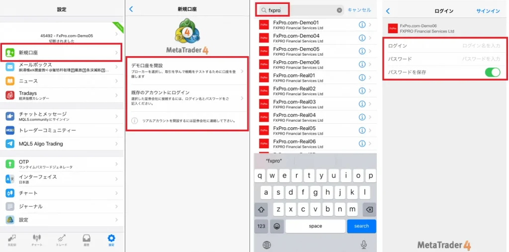 FxProモバイルMT4にログイン