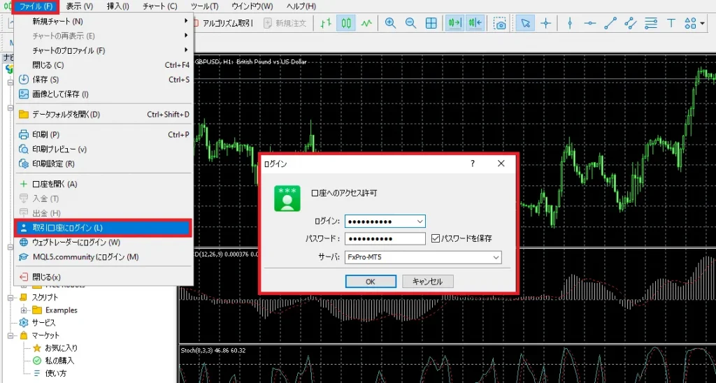 FxPro PC MT5にログイン